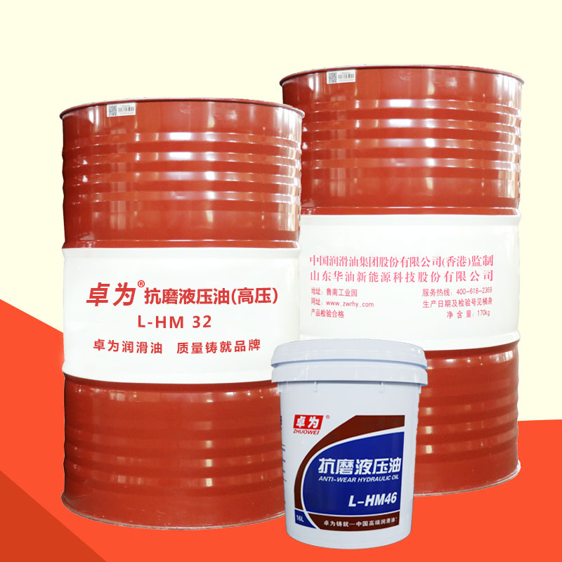 L-HM32 抗磨液压油(高压)