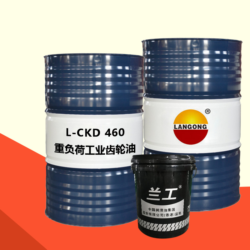 L-CKD460重负荷工业闭式齿轮油